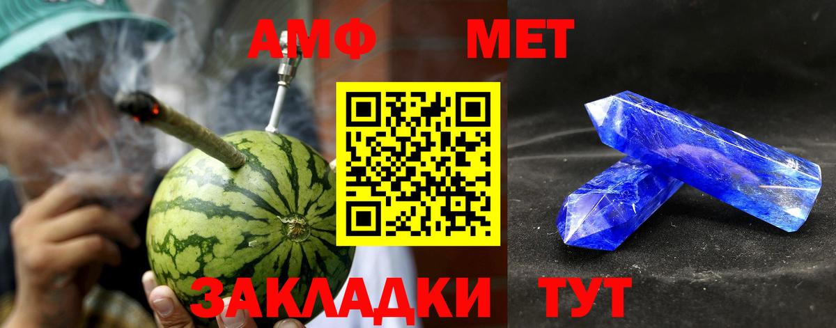 АМФЕТАМИН Розовый Североморск