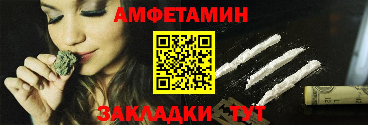 АМФЕТАМИН 98%  Вход с VPN  АМФЕТАМИН  Североморск 