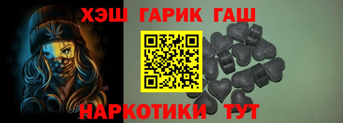 где продают   Вход с VPN  ГАШ  Североморск  ГАШИШ хэш 