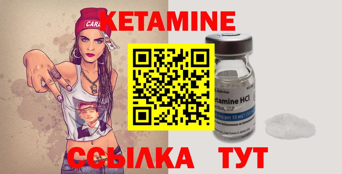Кетамин ketamine  КЕТАМИН VHQ  Североморск  Вход с VPN 