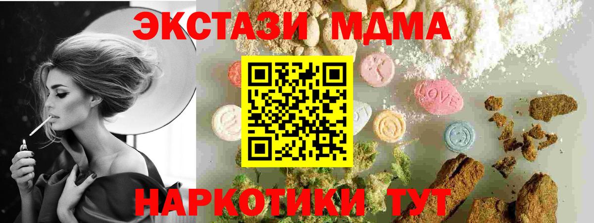 Североморск  МДМА молли  Вход с VPN  МДМА VHQ 