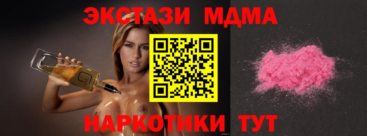 МДМА кристаллы Североморск