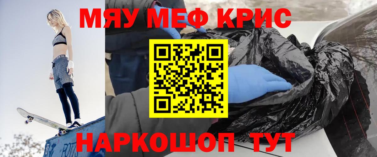 Североморск  МЕФ  Вход с VPN  Меф мяу мяу  МЕФ VHQ 