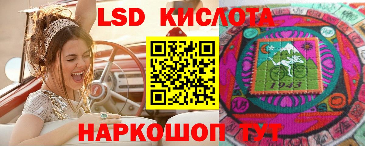 Марки 25I-NBOMe 1,8мг Североморск