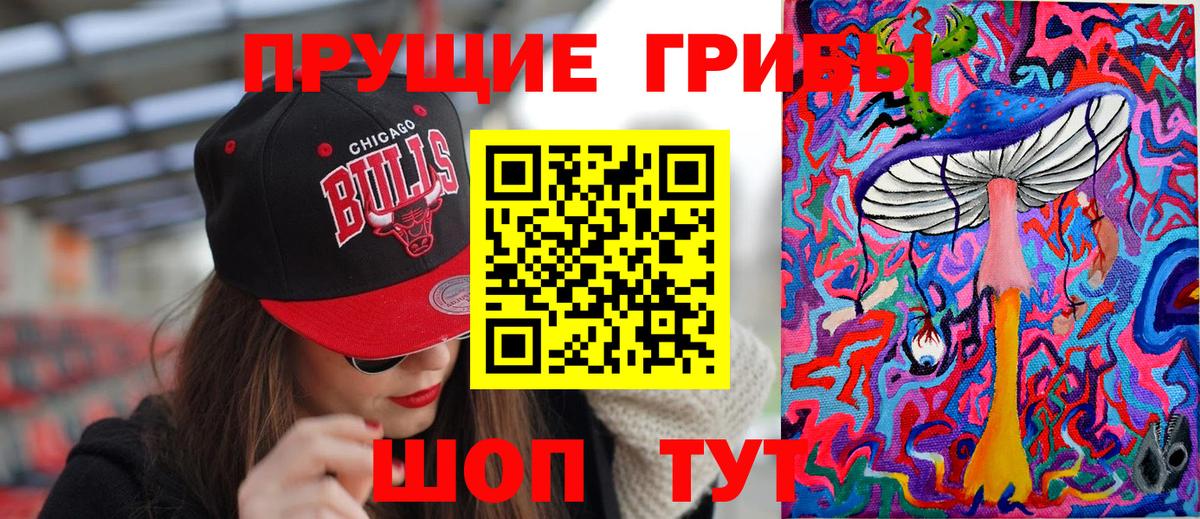 Псилоцибиновые грибы ЛСД Североморск